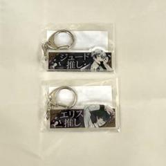 イケメンヴィラン ちゃれくじ ジュード エリス