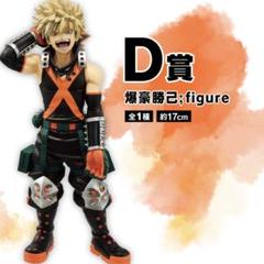 Amazon | 一番くじ 僕のヒーローアカデミア 二人のあこがれ E賞