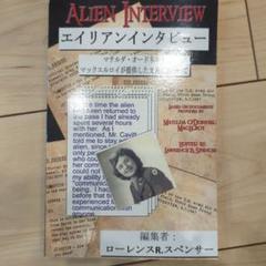 Alien Interview | Spencer, Lawrence R |本 | 通販 | Amazon