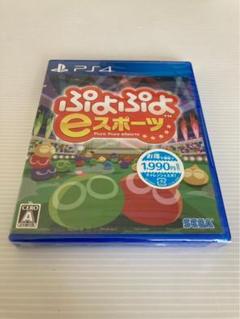 Y*n様 【新品未開封】PS4 ぷよぷよeスポーツ