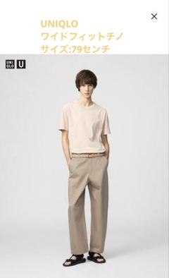 2025年最新】uniqlo u ワイドフィットチノ 79の人気アイテム