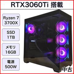 【新品パーツ】ゲーミングPC RTX3060Ti Ryzen7 DS900BK