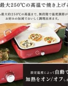 ricopa ミニホットプレート ホワイトアイボリー MHP-R102-Rのサムネイル