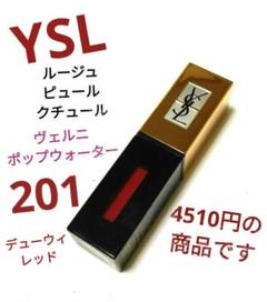オリバーガル　Oliver gal 絵画　サンローラン　YSL リップ　額付き オリバーガルOliver gal 絵画サンローランYSL リップ額付き