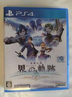 PS4 英雄伝説 界の軌跡 -Farewell, O Zemuria- 通常版