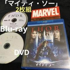 マイティ・ソー ブルーレイ&DVDセット('11米)〈2枚組〉 定価5170円