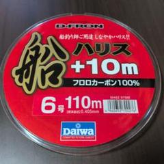 DAIWA D-フロン ハリス 使いかけのサムネイル
