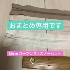 KK [プロフ一読ください]様ご依頼用 ꕤYOIꕤプロフ必読様専用】 - メルカリ