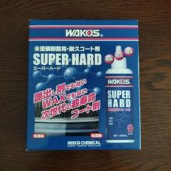 トモトモ WAKOS SUPER HARD 150ml 製品未開封 Amazon | ワコーズ SH-R スーパーハード 未塗装樹脂用耐久コート