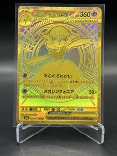 値下げしました❗ポケモンカードゲーム 6種セット Amazon.co.jp: ポケモンカードゲーム SP6 006/006 ザマゼンタ