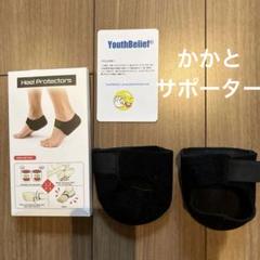 かかとサポーター　かかと保護カバー　かかとパットのサムネイル