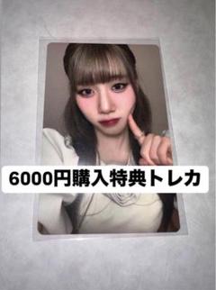 ME:I kcon japan 2025 6000円購入特典 トレカ 高見文寧 - メルカリ