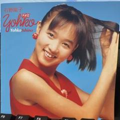 2025年最新】石野真子、の人気アイテム - メルカリ