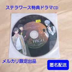 BUSTAFELLOWS バスタフェロウズ ステラワース特典 ドラマCD