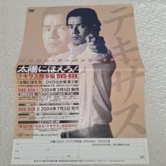 2025年最新】太陽にほえろ! dvdの人気アイテム - メルカリ