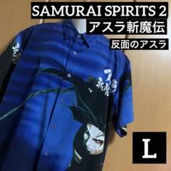 SAMURAI SPIRITS 2 アスラ斬魔伝　総柄プリント 半袖シャツ　Lのサムネイル