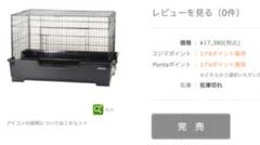 フェレット ケージ