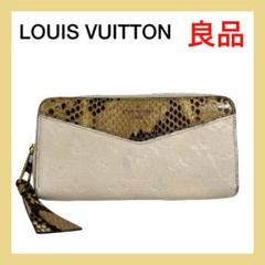 ⭐良品⭐ルイヴィトン パイソン ラウンドファスナー ジッピーウォレット 長財布