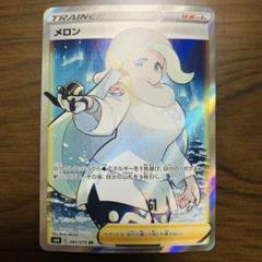 ポケモンカード　メロン　SR 白銀のランス