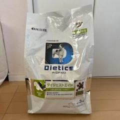 ペットライン ダイエティクス ダイジェストエイド 3kg - メルカリ