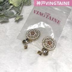 【新品未使用】神戸 VINGTAINE ピアス エレガント ゴールド ピアス
