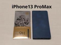 ✨iPhone 13 Pro Max 手帳型ケース ブルー ガラスフィルム