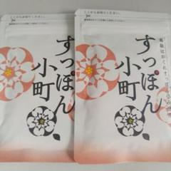 すっぽん小町　新品　未開封　4個セット　ていねい通販 楽天市場】すっぽん小町 （商品口コミ・レビュー）| 価格比較