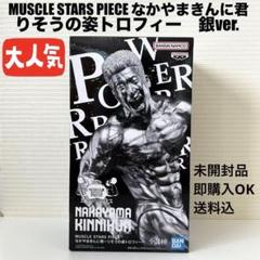2025年最新】なかやま銀に君の人気アイテム - メルカリ