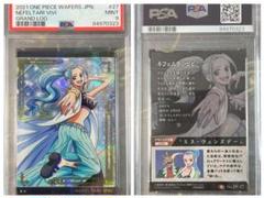 ワンピース カード NEFELTARI VIVI #27 PSA 9
