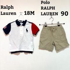 PoloRalphLauren ポロシャツ ズボン 白 紺　ベージュ18M 90