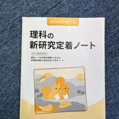 2025年最新】新研究定着ノートの人気アイテム - メルカリ