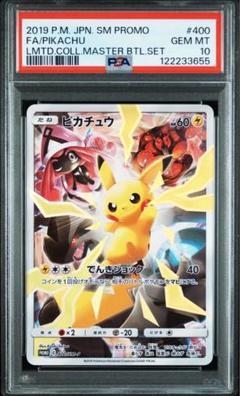 ピカチュウ プロモ リミテッドコレクション psa10 PSA10】ピカチュウ リミテッドコレクション プロモ - メルカリ