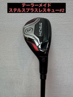 TaylorMade - 最終価格☆貴重な☆ロフト17度☆U2☆ステルスプラス☆ユーティリティ Amazon | [テーラーメイド] ゴルフクラブ ユーティリティ メンズ