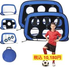 【HRM】サッカーゴール 折りたたみ 2個セット ミニサッカー ゴール