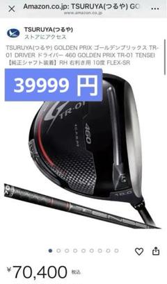 TSURUYA TR-01 ドライバー 460cc 未使用 ヘッドカバー付き