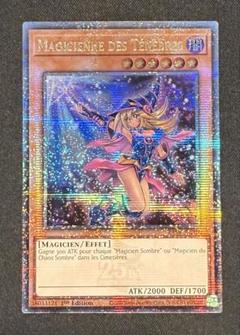 EU 英語 ブラックマジシャンガール 遊戯王 クオシク 25th 遊戯王 ブラックマジシャンガール 25thシークレット クオシク EU