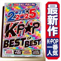 【洋楽 Mix DVD】K-POP 2024〜2025年間ベスト 正規盤