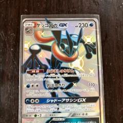 2025年最新】ゲッコウガgx ssrの人気アイテム - メルカリ