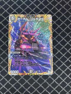 2025年最新】アーテルゴルギーニ aの人気アイテム - メルカリ