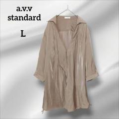 a.v.v standard ブラウス　七分　ベージュ オープンフロント　L