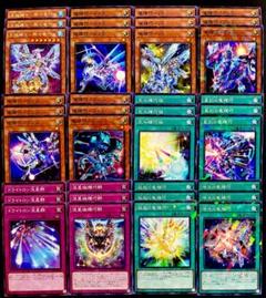 遊戯王　竜輝巧　ドライトロン　12種36枚　デッキパーツ　250126-4