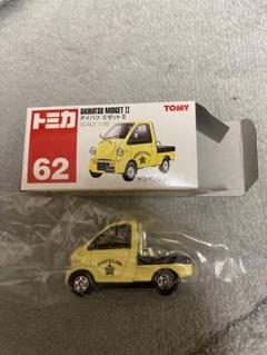 トミカ　ミゼットⅡ 3台セット 1/50 トミカ ミゼットⅡ 3台セット 1/50