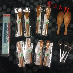 カトラリー まとめ売り‼️