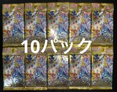 P*君様 ポケモンカード　VSTARユニバース　未開封10パック　早い者勝ち！ P*君様 ポケモンカード VSTARユニバース 未開封10パック 早い者