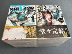 SERVAMP サーヴァンプ 1-24巻　全巻セット　完結　田中ストライク