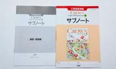 2024　論表Ⅱ　CROWN　WORKBOOK　新課程　Logic　サブノート Amazon.co.jp: 値引可 論表Ⅱ CROWN WORKBOOK 新課程 Logic and