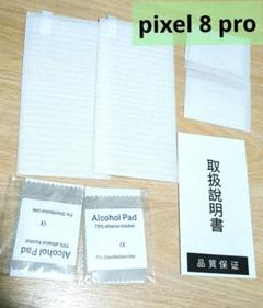 pixel 8 pro ガラスフィルム 10H