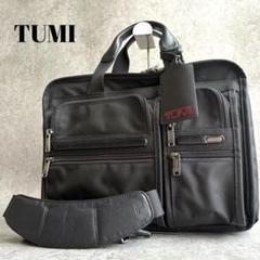 未使用品✨トゥミ　2wayバッグ　2気室　エキスパンダブル　26141D4 TUMI/トゥミ】 アルファ エクスパンダブルオーガナイザー
