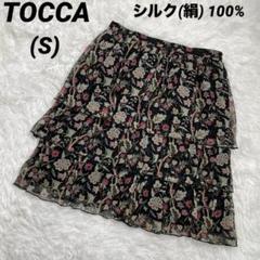 シルク100% TOCCA トッカ　ティアード　シアースカート　花柄　絹　膝丈