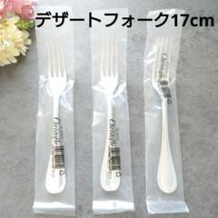 希少 美品 クリストフル マルメゾン デザートサイズ 未開封含む 2点 希少 クリストフル マルメゾン 未開封 デザートスプーン 2点